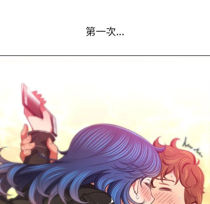 难缠小恶女 - 第137话 - page 149