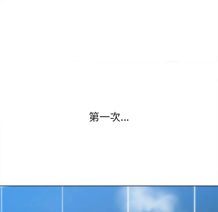 难缠小恶女 - 第137话 - page 155