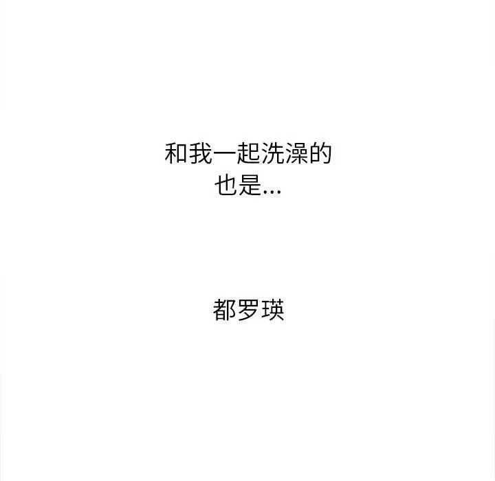 难缠小恶女 - 第137话 - page 158