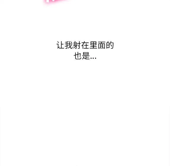 难缠小恶女 - 第137话 - page 167