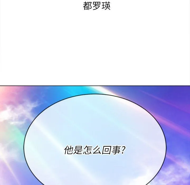难缠小恶女 - 第137话 - page 168