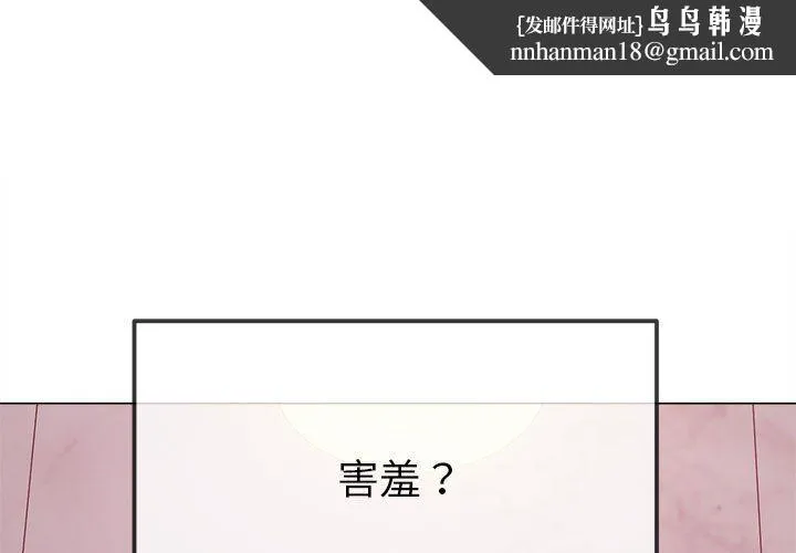 难缠小恶女 - 第223話 - page 1