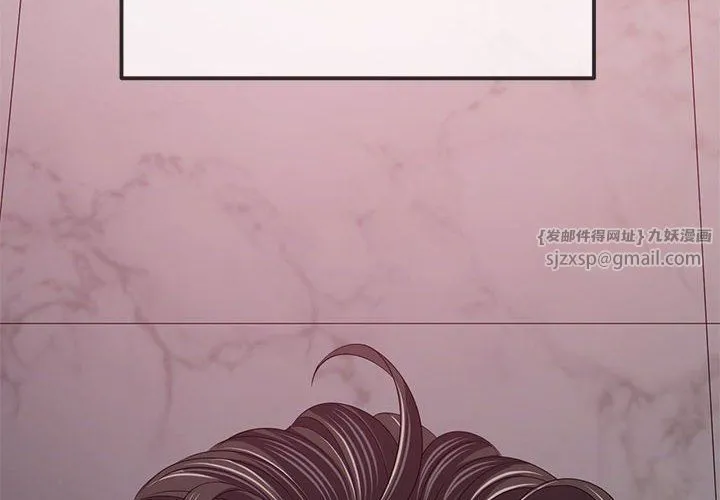 难缠小恶女 - 第223話 - page 2