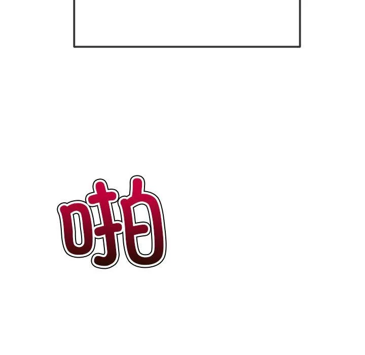 难缠小恶女 - 第223話 - page 6