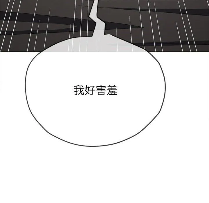 难缠小恶女 - 第223話 - page 10