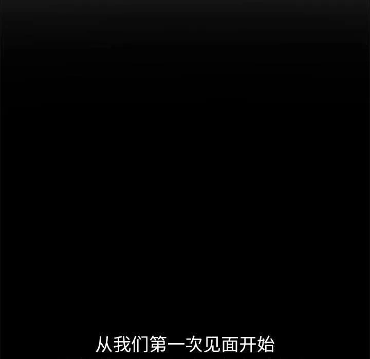 难缠小恶女 - 第223話 - page 19