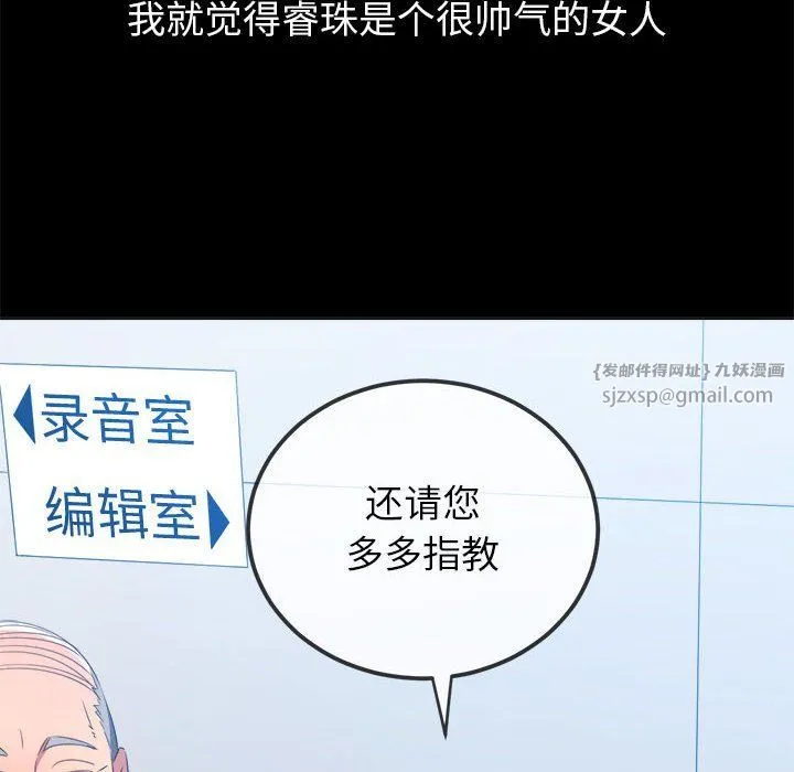 难缠小恶女 - 第223話 - page 20