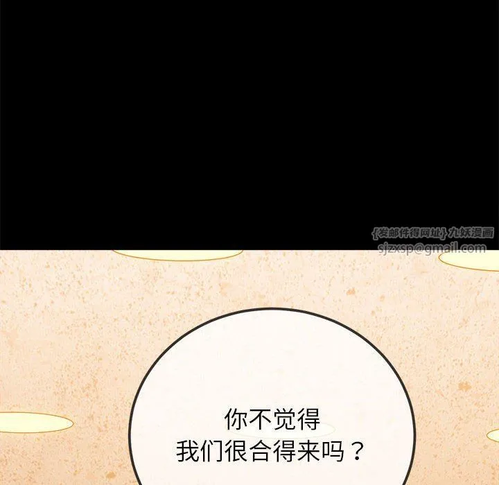 难缠小恶女 - 第223話 - page 24