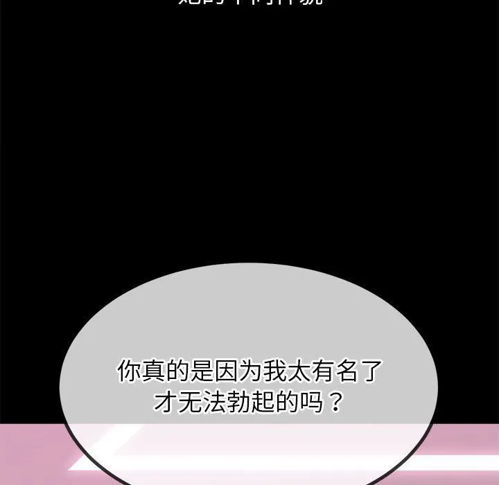 难缠小恶女 - 第223話 - page 29