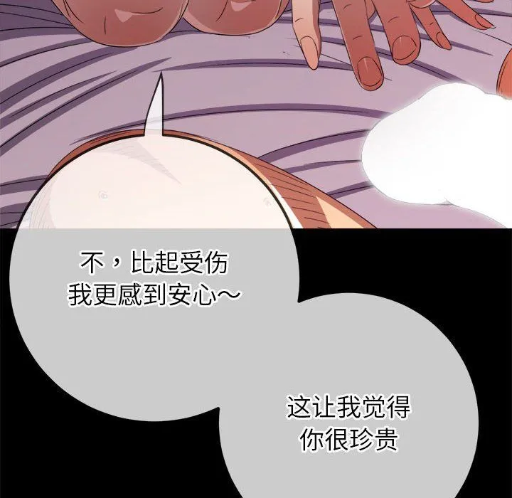 难缠小恶女 - 第223話 - page 32