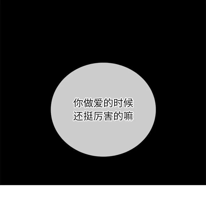 难缠小恶女 - 第223話 - page 37