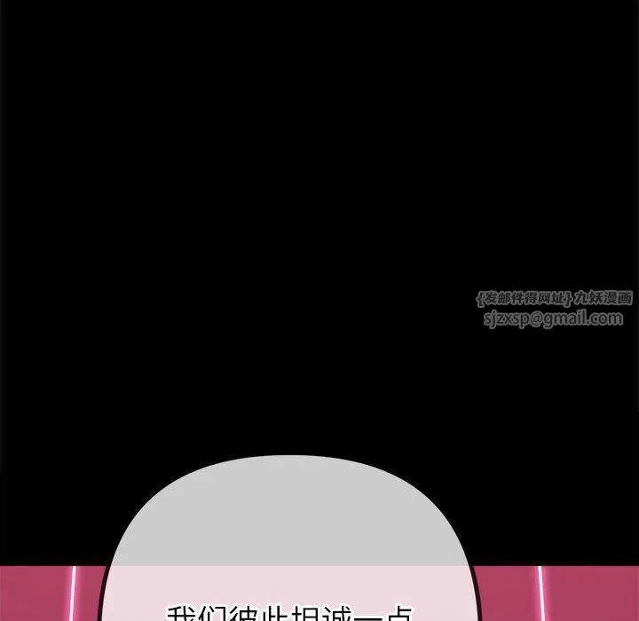 难缠小恶女 - 第223話 - page 41