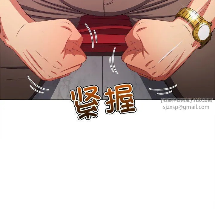 难缠小恶女 - 第223話 - page 55