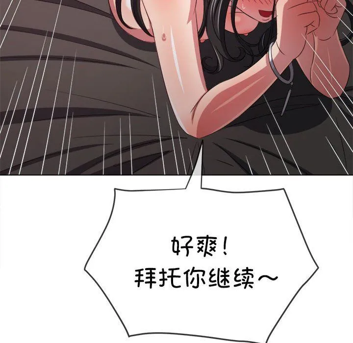 难缠小恶女 - 第223話 - page 62