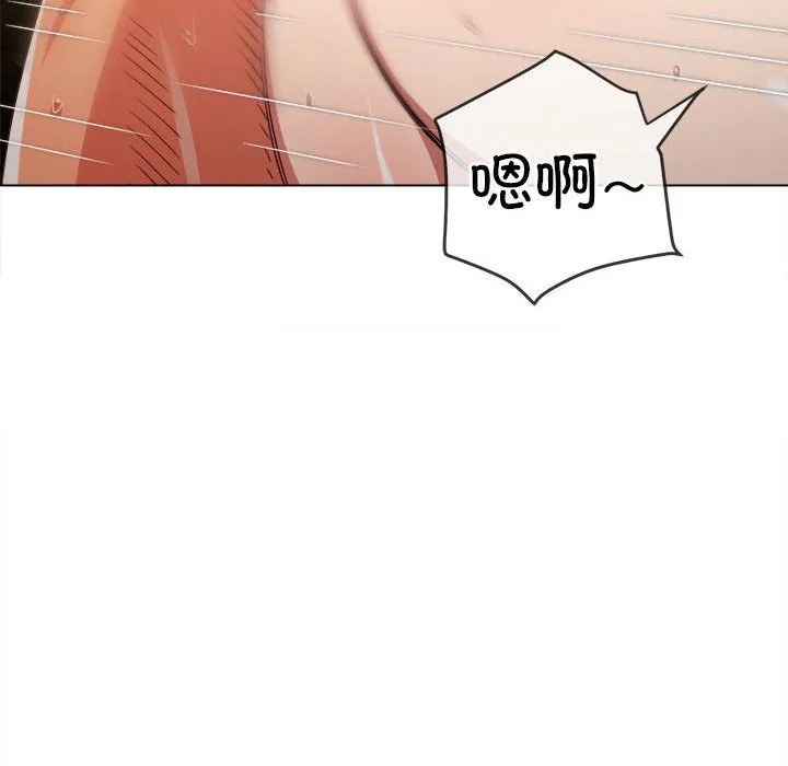 难缠小恶女 - 第223話 - page 66
