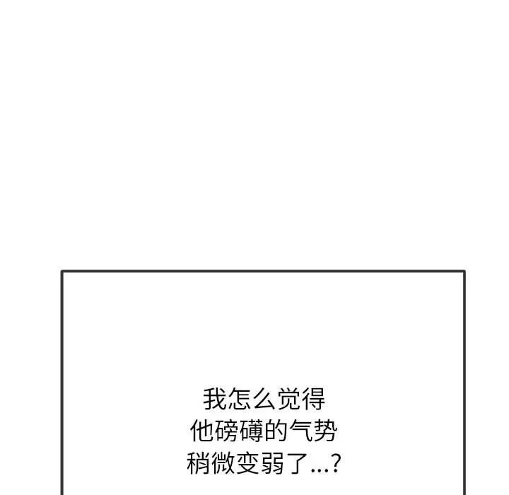 难缠小恶女 - 第223話 - page 74