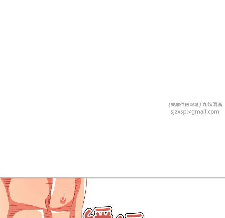 难缠小恶女 - 第223話 - page 79