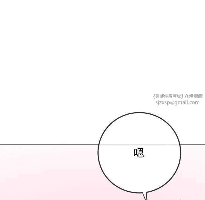 难缠小恶女 - 第223話 - page 95