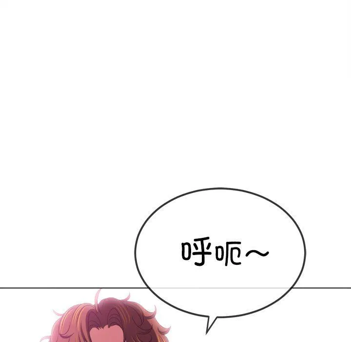 难缠小恶女 - 第223話 - page 121