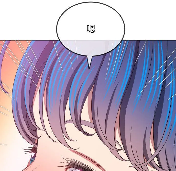 难缠小恶女 - 第223話 - page 128