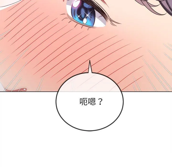 难缠小恶女 - 第223話 - page 129