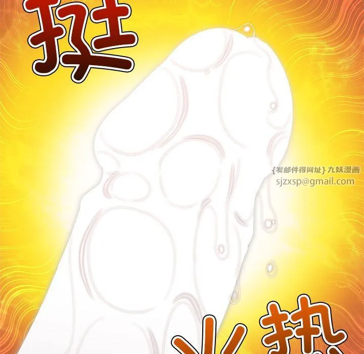 难缠小恶女 - 第223話 - page 137
