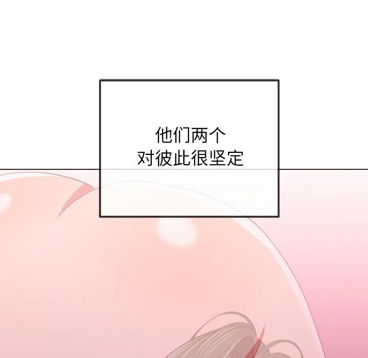 难缠小恶女 - 第223話 - page 139
