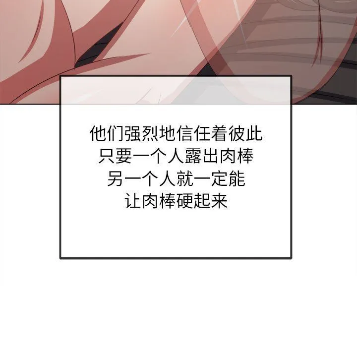 难缠小恶女 - 第223話 - page 141