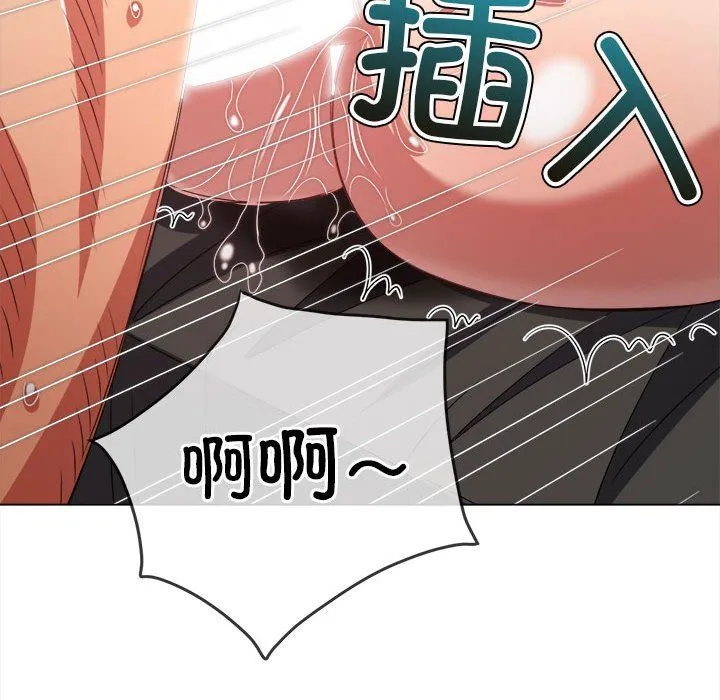 难缠小恶女 - 第223話 - page 147