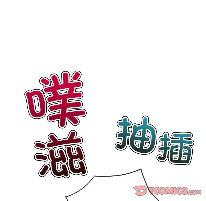 难缠小恶女 - 第223話 - page 148