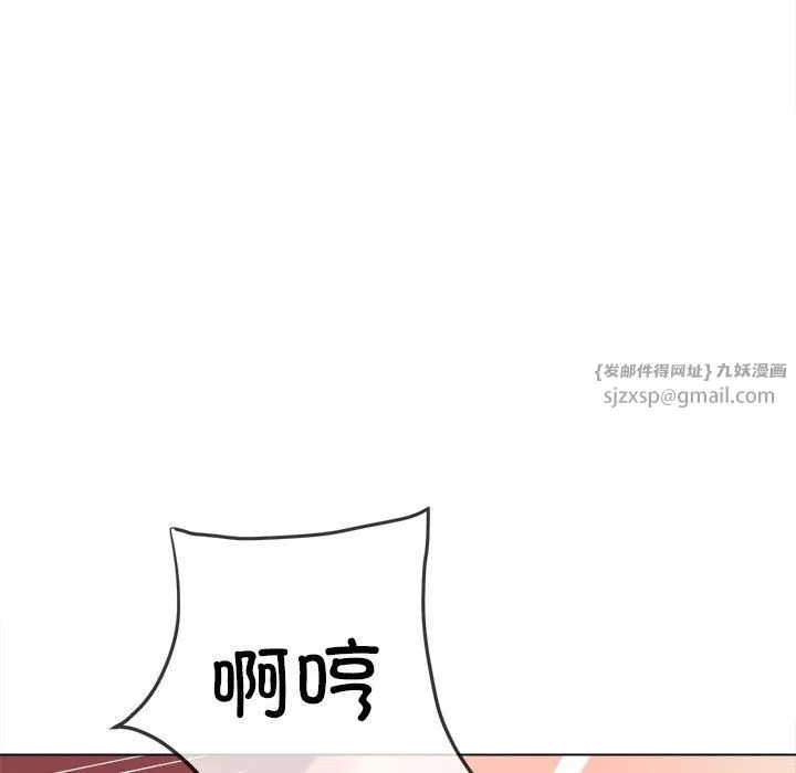 难缠小恶女 - 第223話 - page 152
