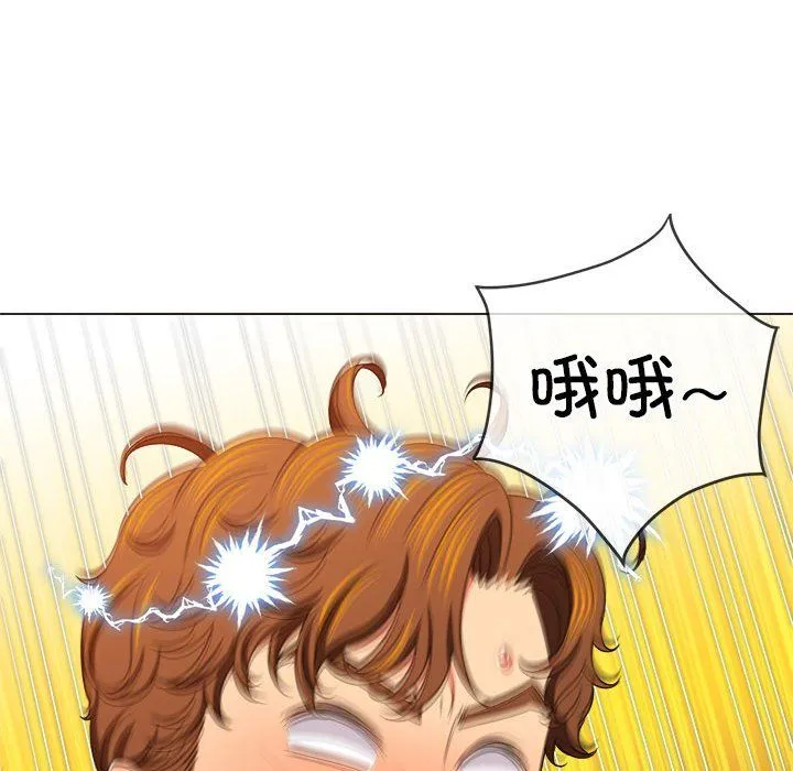 难缠小恶女 - 第223話 - page 165