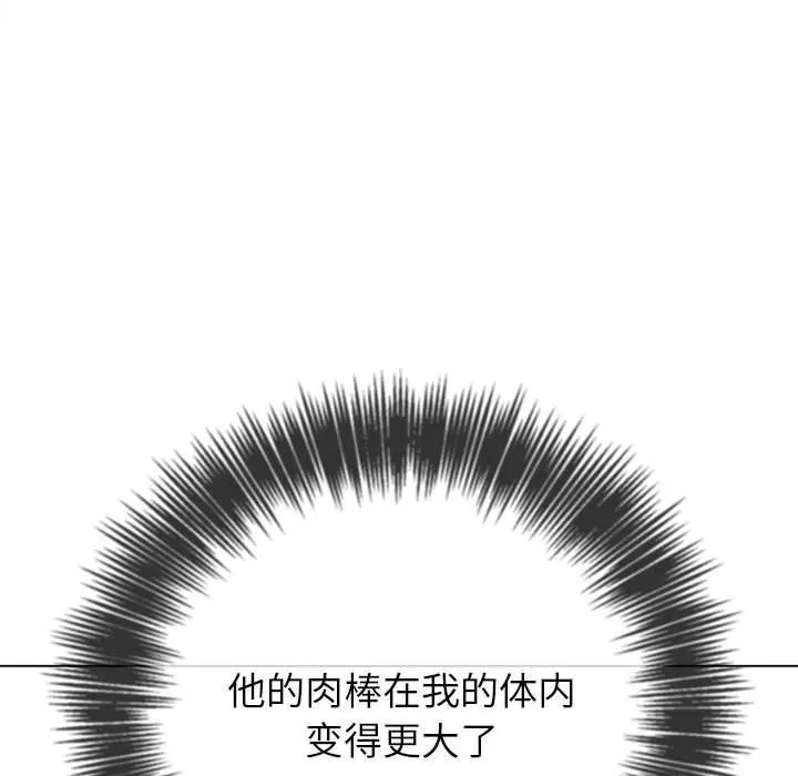 难缠小恶女 - 第223話 - page 189