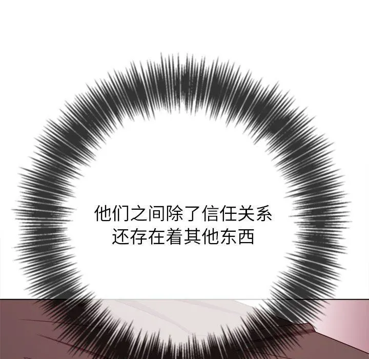 难缠小恶女 - 第223話 - page 194