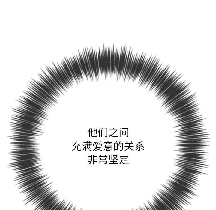 难缠小恶女 - 第223話 - page 205
