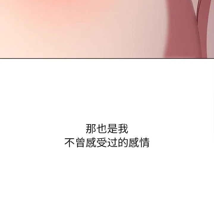 难缠小恶女 - 第223話 - page 209