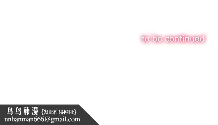 难缠小恶女 - 第223話 - page 210