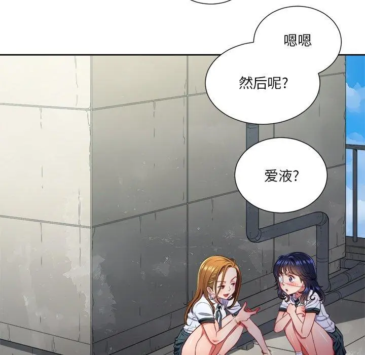 难缠小恶女 - 第10话 - page 7
