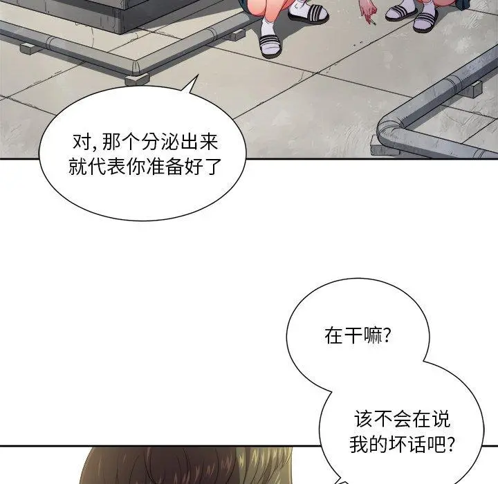 难缠小恶女 - 第10话 - page 8