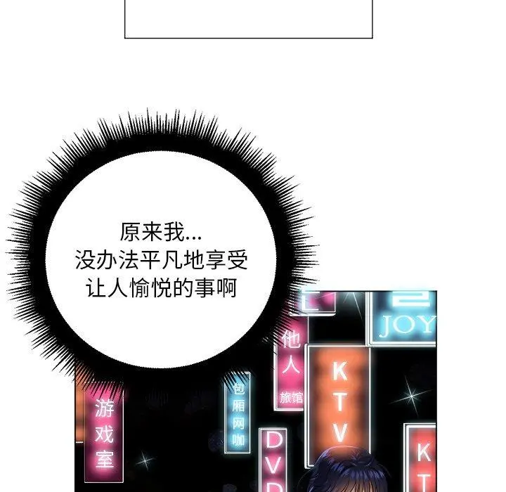 难缠小恶女 - 第10话 - page 14