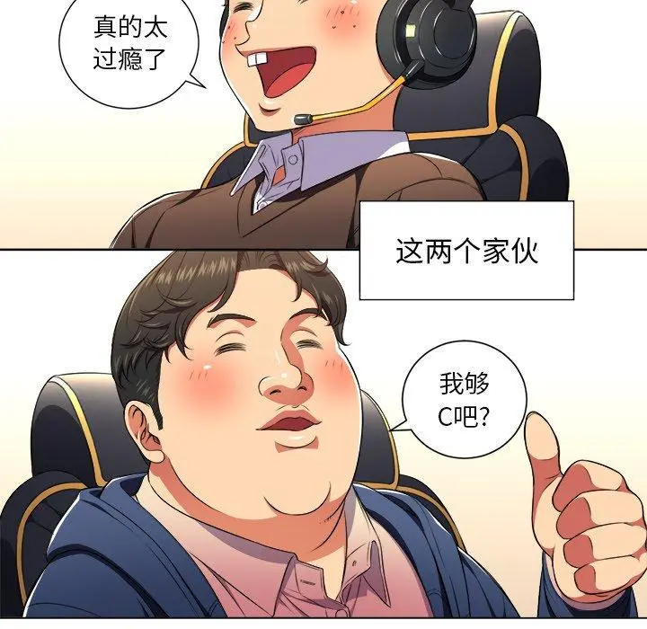 难缠小恶女 - 第10话 - page 18