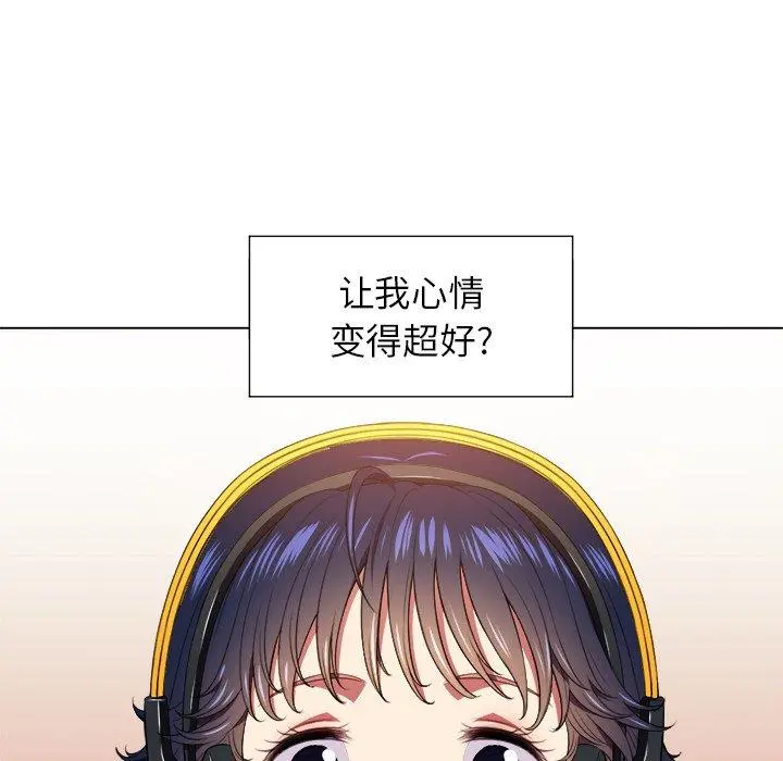 难缠小恶女 - 第10话 - page 19
