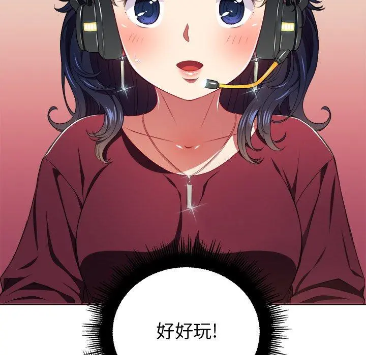 难缠小恶女 - 第10话 - page 20