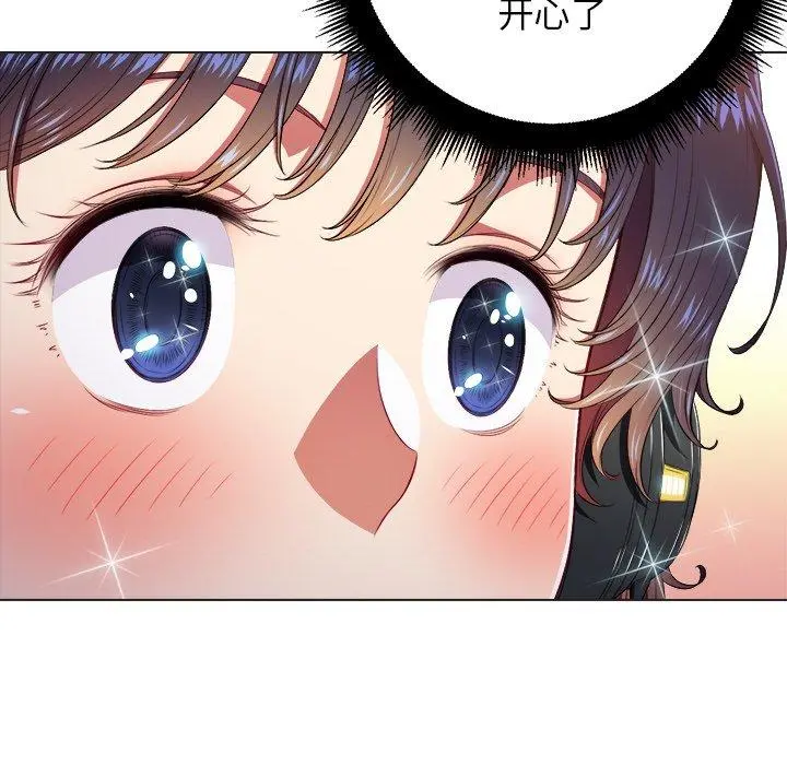 难缠小恶女 - 第10话 - page 22