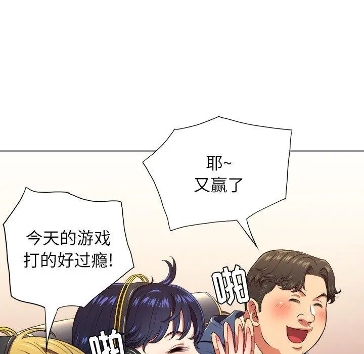 难缠小恶女 - 第10话 - page 23
