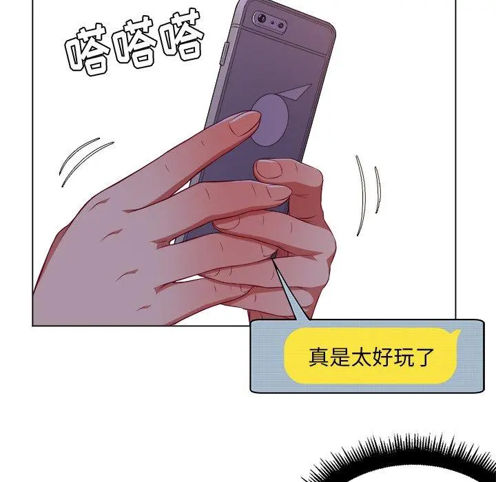 难缠小恶女 - 第10话 - page 25
