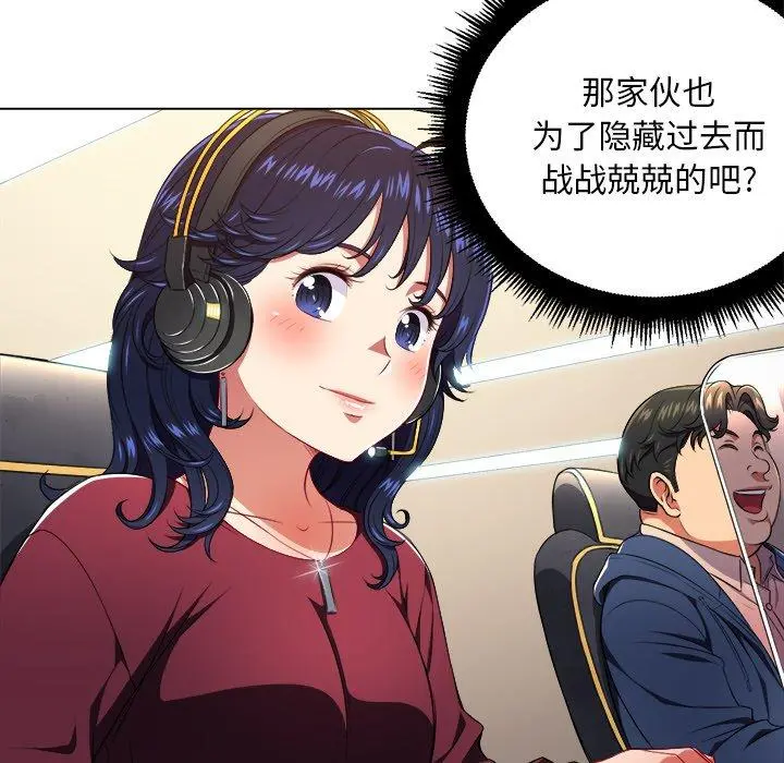 难缠小恶女 - 第10话 - page 26