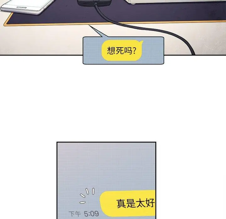 难缠小恶女 - 第10话 - page 31
