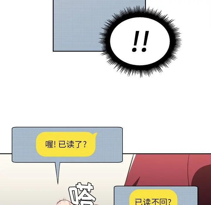 难缠小恶女 - 第10话 - page 32