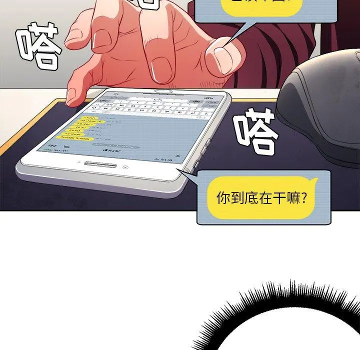 难缠小恶女 - 第10话 - page 33